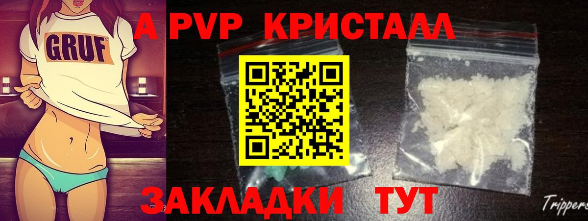 APVP кристаллы  А ПВП крисы CK  Каменск-Уральский  где найти наркотики  Alpha-PVP VHQ  Вход с VPN 