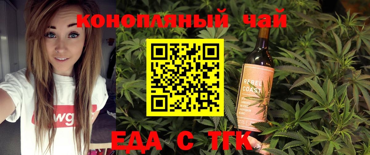 Еда ТГК конопля Каменск-Уральский