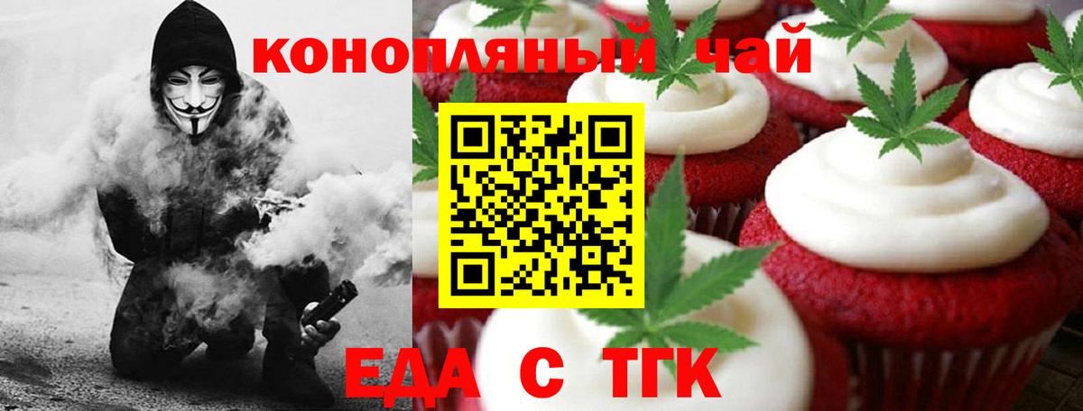 Canna-Cookies конопля  Вход с VPN  Каменск-Уральский 
