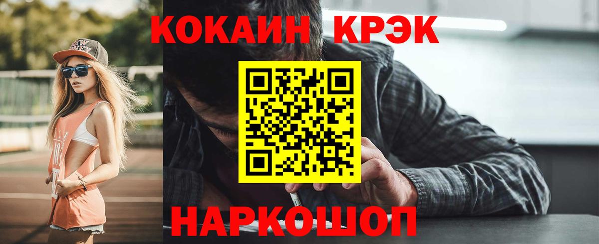 Каменск-Уральский  Кокаин Колумбийский  COCAIN 98%  Вход с VPN 