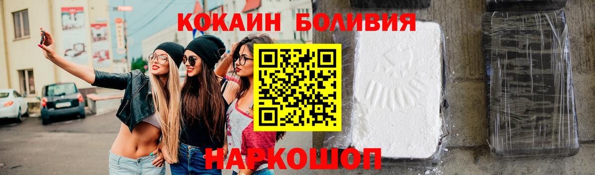 COCAIN Колумбийский Каменск-Уральский