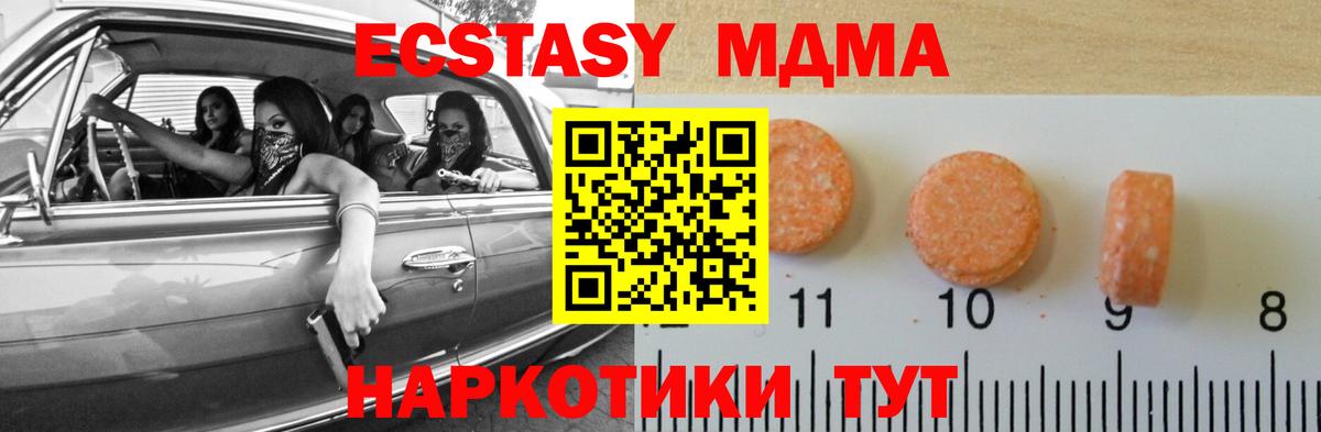 Экстази круглые  Ecstasy диски  Ecstasy  Вход с VPN  Каменск-Уральский 