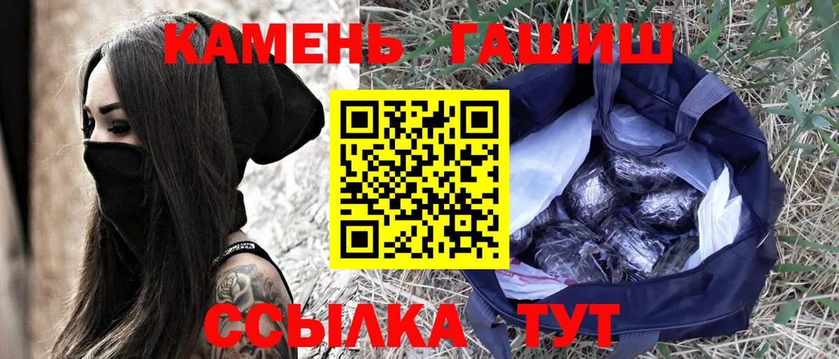 Каменск-Уральский  Гашиш убойный  ГАШ гарик  Вход с VPN 