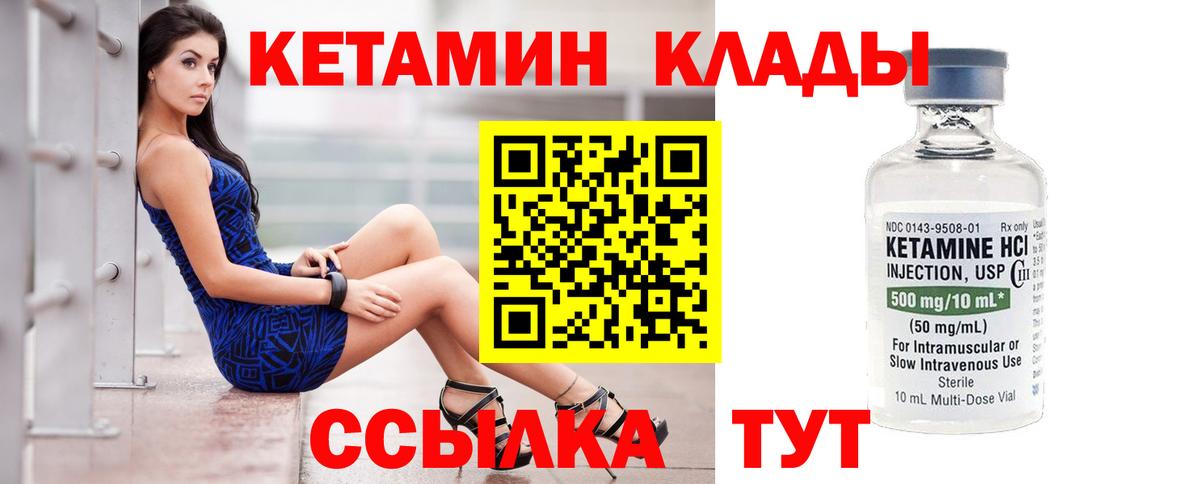 Каменск-Уральский  КЕТАМИН VHQ  блэк спрут ссылка  Вход с VPN  Кетамин ketamine 