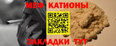 мефедрон мука Коммунар