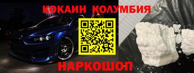 кокаин премиум Конаково