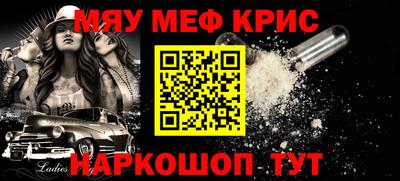 мефедрон мука Коммунар