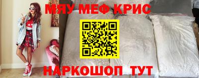 мефедрон мука Коммунар