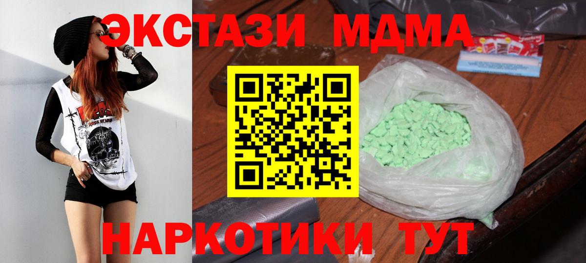 МДМА crystal  Вход с VPN  МДМА  Каменск-Уральский  МДМА crystal 