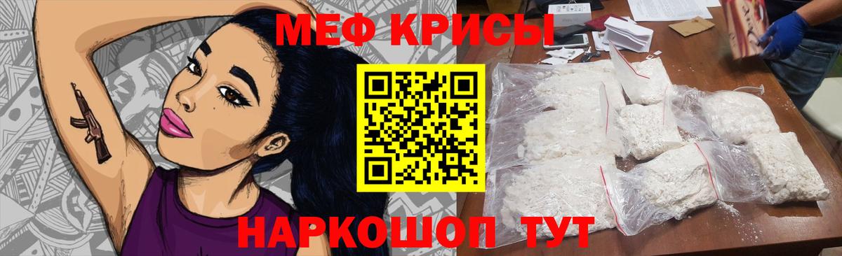 Мефедрон мука Каменск-Уральский