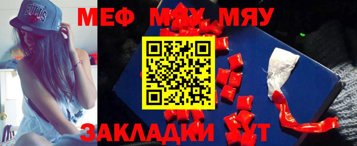 Мефедрон  Мефедрон  Вход с VPN  МЯУ-МЯУ кристаллы  Каменск-Уральский 