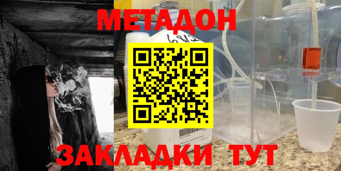 МЕТАДОН VHQ  Метадон мёд  Вход с VPN  Каменск-Уральский 