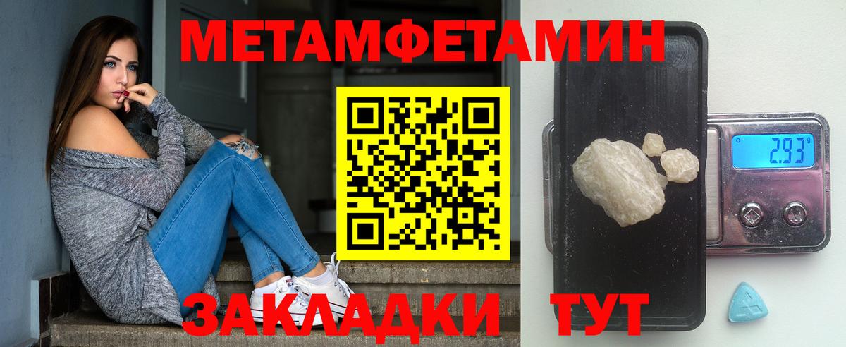 МЕТАМФЕТАМИН кристалл  МЕТАМФЕТАМИН кристалл  Вход с VPN  Каменск-Уральский 