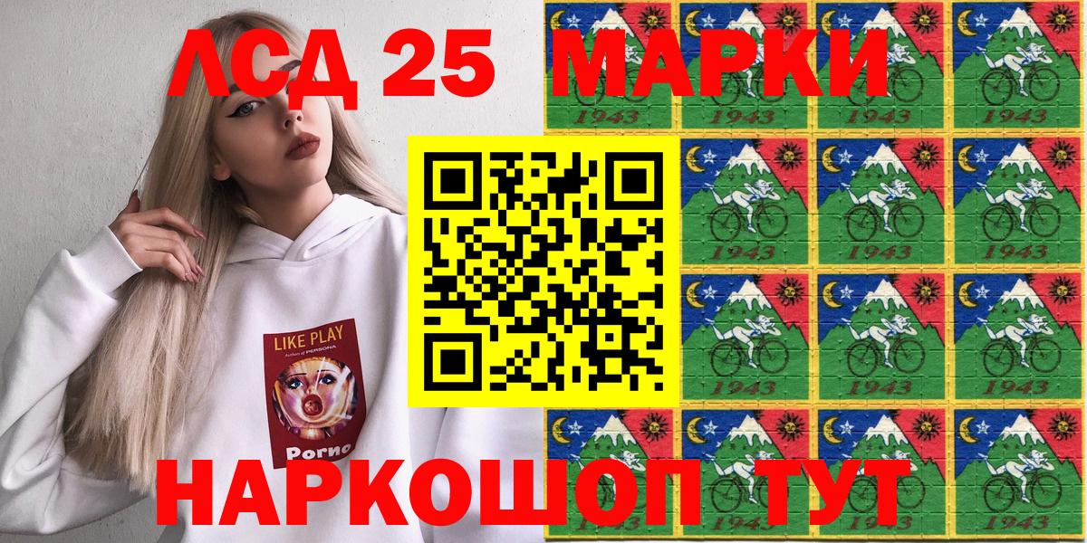 Каменск-Уральский  Марки N-bome 1,8мг  Марки N-bome 1,8мг  Вход с VPN 