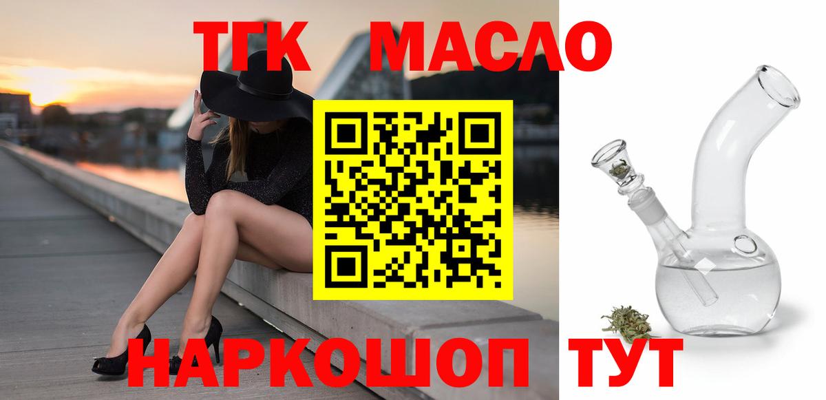 Дистиллят ТГК вейп с тгк Каменск-Уральский